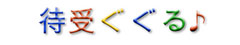 Ҏ󂮂 machigle.com